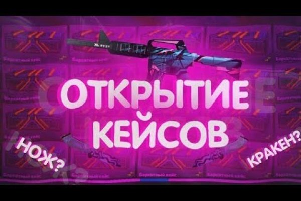 Как зарегистрироваться на сайте кракен