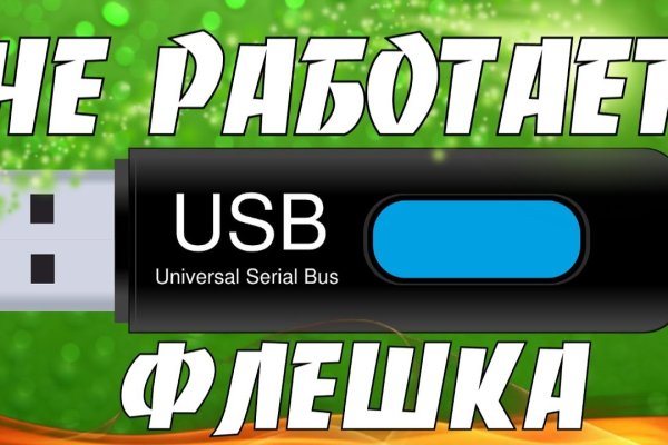 Как найти сайт кракен