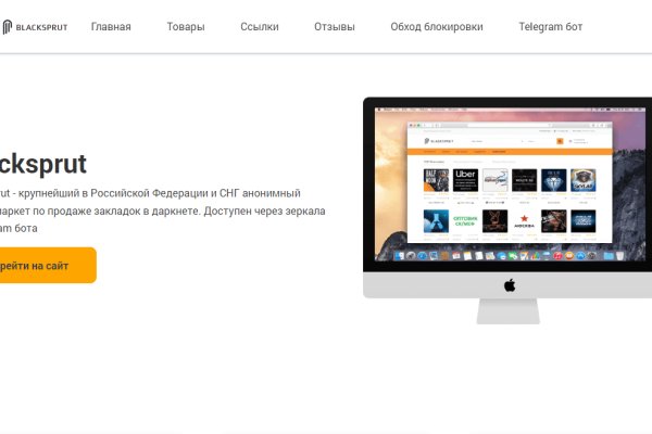 Darknet магазин