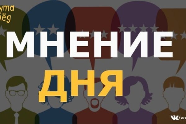 Кракен открылся
