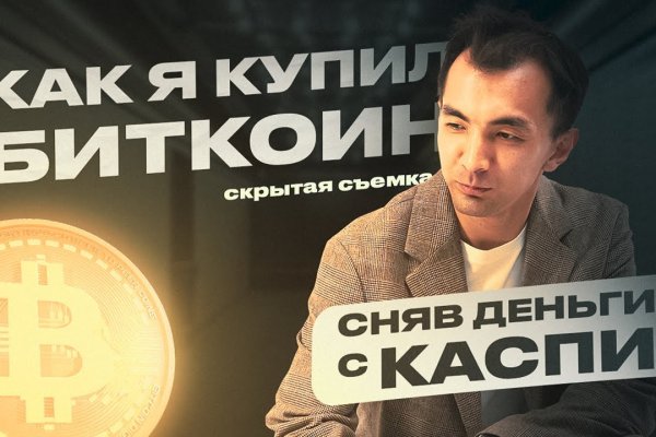 Kraken площадка