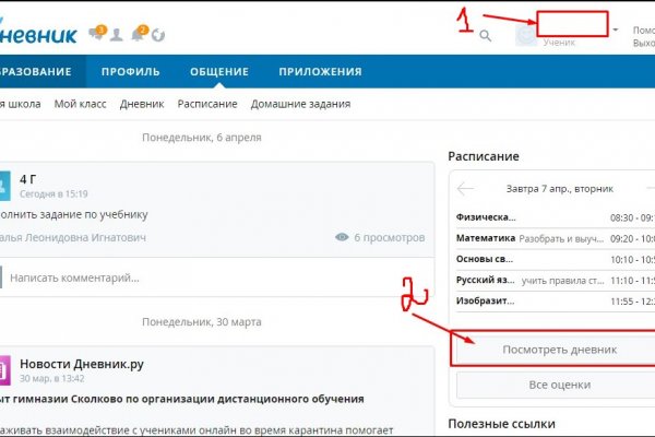 Кракен даркнет слушать