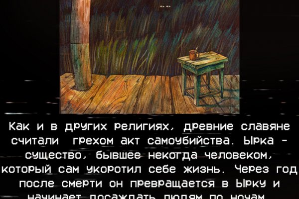 Как восстановить пароль кракен