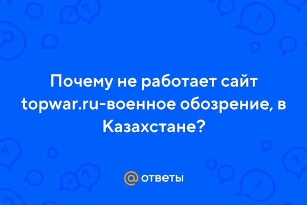 Кракен kr2web in