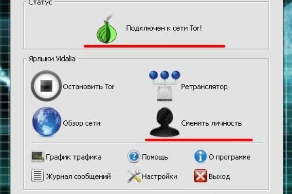 Как открыть ссылку с кракена