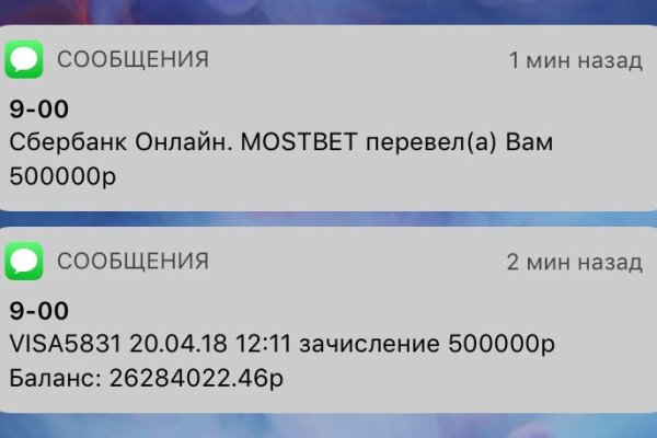 Взломали аккаунт кракен