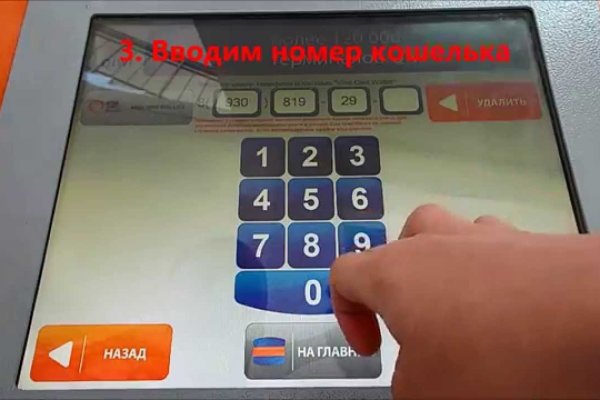 Восстановить аккаунт на кракене