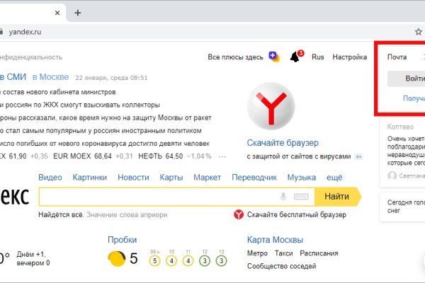 Рабочее зеркало на кракен