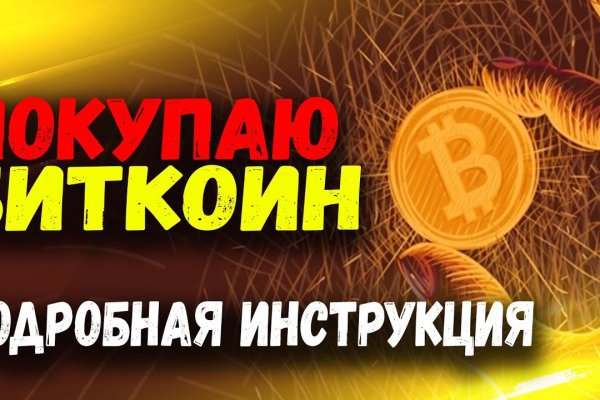 Адрес кракена