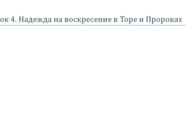 Как найти настоящую кракен даркнет ссылку