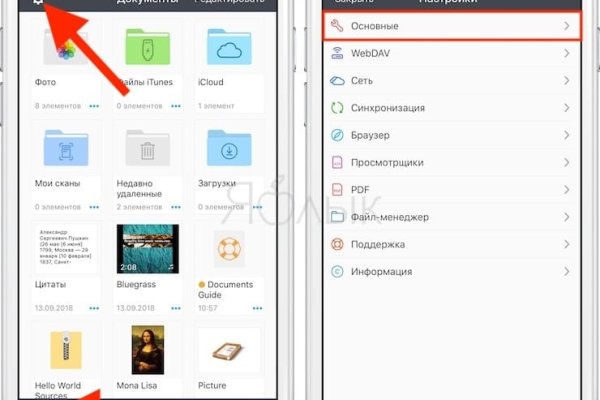 Скрытый интернет как войти