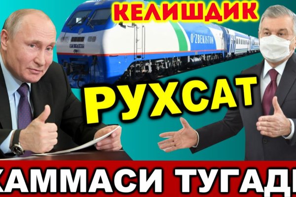 Кракен маркетплейс реклама текст