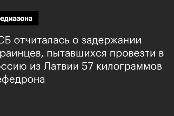Новая ссылка на кракен