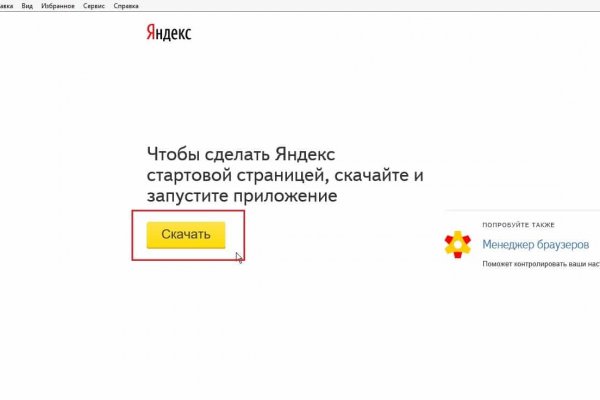 Как зайти на гидру через тор браузер